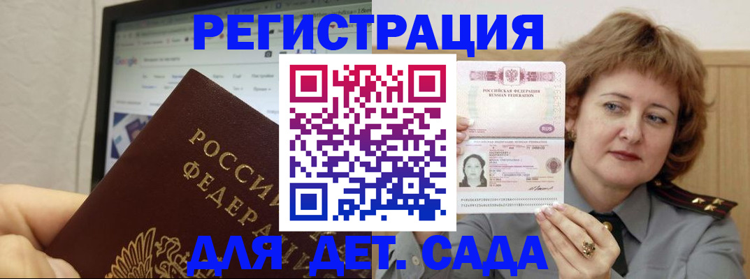 временная регистрация адрес в Красноармейске