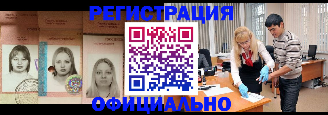 прописка от собственника в Красноармейске