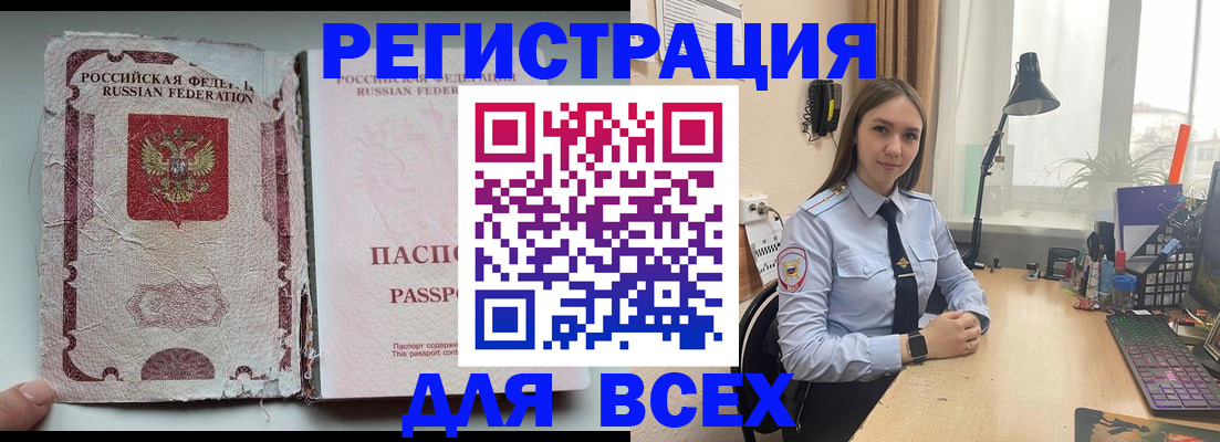 временная регистрация законно в Красноармейске