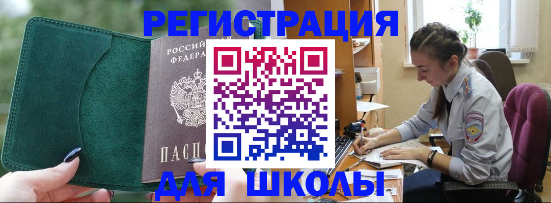 временная регистрация поиск в Красноармейске